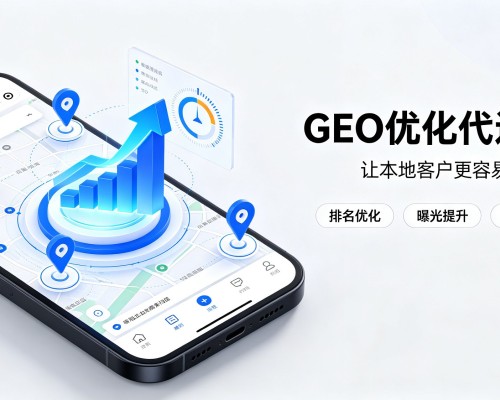 长乐GEO优化