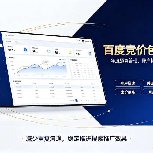 长乐百度竞价包年
